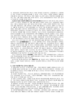 [재무관리] 우리나라에서도 골드만삭스(Goldman Sachs), 모건스탠리(Morgan Stanley), 메릴린치(Merrill Lynch) 등과 같은 대형 투자은행이 탄생할 가능성이 있는지를 논하시오-2