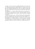 [재무관리] 우리나라에서도 골드만삭스(Goldman Sachs), 모건스탠리(Morgan Stanley), 메릴린치(Merrill Lynch) 등과 같은 대형 투자은행이 탄생할 가능성이 있는지를 논하시오-3