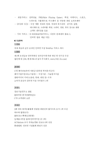 [다국적기업론] 교보문고와 YES 24(예스24)의 혁신 사례-2