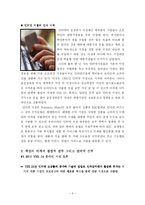 [다국적기업론] 교보문고와 YES 24(예스24)의 혁신 사례-9