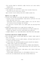 [기업경영] IMF 이후 국제기업의 성공 사례-14