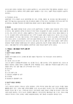 [호텔전략] 르네상스 서울호텔 조직구조분석-5