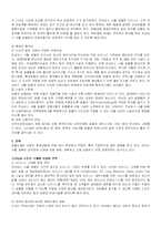 [호텔전략] 르네상스 서울호텔 조직구조분석-7