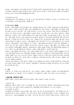 [호텔전략] 르네상스 서울호텔 조직구조분석-8