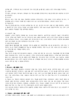 [호텔전략] 르네상스 서울호텔 조직구조분석-9