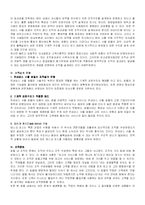 [호텔전략] 르네상스 서울호텔 조직구조분석-10