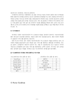[국제경영] 피자헛과 미스터피자 글로벌경영사례-6