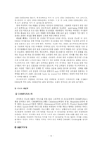 [국제경영] 피자헛과 미스터피자 글로벌경영사례-15