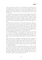 [마케팅] CJ그룹 및 CJ 경쟁사 점유율 매트릭스 분석-10