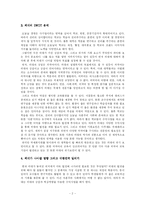 [마케팅전략] 한국 외국어 대학교의 외대 어학당 전략-2