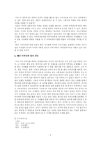 [마케팅전략] 한국 외국어 대학교의 외대 어학당 전략-3