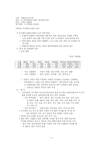 [마케팅전략] 한국 외국어 대학교의 외대 어학당 전략-4