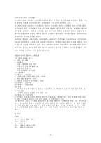 [마케팅전략] 한국 외국어 대학교의 외대 어학당 전략-5