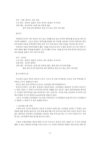 [마케팅전략] 한국 외국어 대학교의 외대 어학당 전략-9