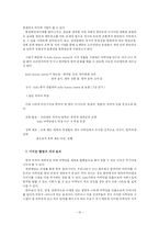 [마케팅전략] 한국 외국어 대학교의 외대 어학당 전략-10