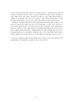 [마케팅전략] 한국 외국어 대학교의 외대 어학당 전략-11