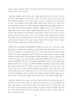 [농산물 유통] 민속주 유통의 현황과 문제점 및 개선방안-10
