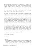 [농산물 유통] 민속주 유통의 현황과 문제점 및 개선방안-14
