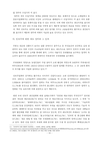 [농산물 유통] 민속주 유통의 현황과 문제점 및 개선방안-19