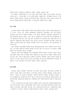 [경제사상] 리카도의 경제사상-3