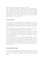 [경제사상] 리카도의 경제사상-6