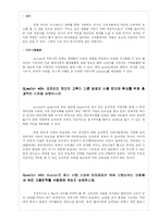 [인터넷비즈니스] 옥션 비즈니스모델 분석-4