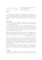 [경제사상] 아담 스미스의 자유주의-3