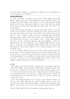 [경제사상] 아담 스미스의 자유주의-5
