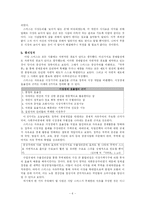 [경제사상] 아담 스미스의 자유주의-6