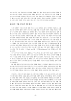 [경제사상] 아담 스미스의 자유주의-7