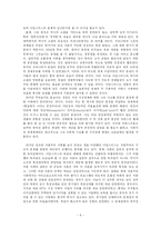 [경제사상] 아담 스미스의 자유주의-8