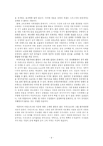 [경제사상] 아담 스미스의 자유주의-9