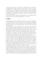 [경제사상] 신자유주의와 교육-2