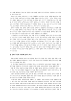 [경제사상] 신자유주의와 교육-3