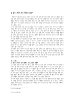 [경제사상] 신자유주의와 교육-5