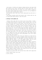 [경제사상] 신자유주의와 교육-6