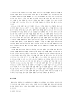 [경제사상] 신자유주의와 교육-7
