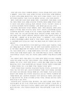 [경제사상] 신자유주의와 교육-8