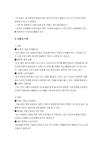 [기업과 환경] CJ 주식회사 기업분석 및 환경 활동과 LCA 조사-8