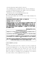[기업과 환경] CJ 주식회사 기업분석 및 환경 활동과 LCA 조사-11