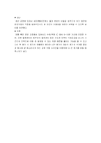 [기업과 환경] CJ 주식회사 기업분석 및 환경 활동과 LCA 조사-12
