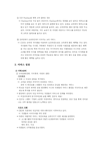 [서비스운영관리] CGV의 서비스-3