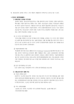 [서비스운영관리] CGV의 서비스-8