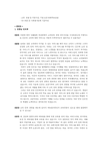 [서비스운영관리] CGV의 서비스-9
