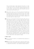 [서비스운영관리] CGV의 서비스-10
