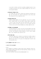 [서비스운영관리] CGV의 서비스-13