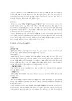 [서비스운영관리] CGV의 서비스-14