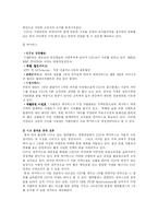 [서비스운영관리] CGV의 서비스-15