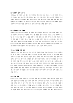 [서비스운영관리] CGV의 서비스-19