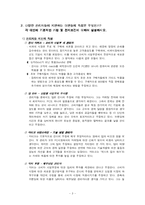 [마케팅] 프락심 사례-3